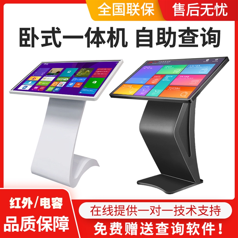 觸摸查詢機(jī)