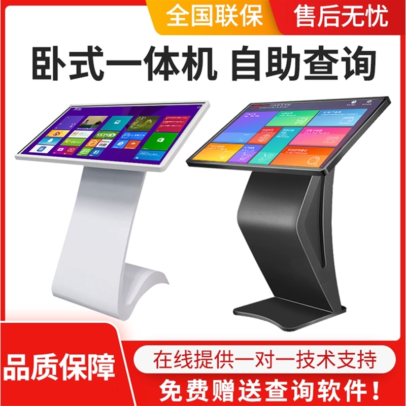 觸摸查詢機(jī)