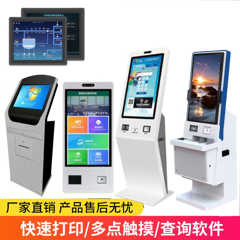 工業(yè)落地電容觸摸一體機