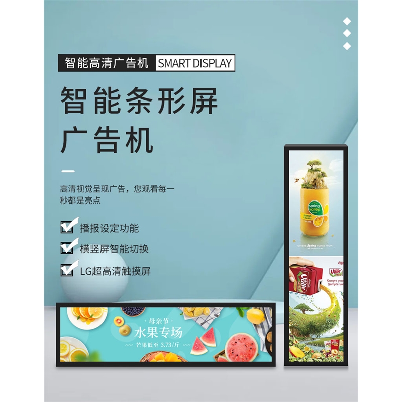 條形屏