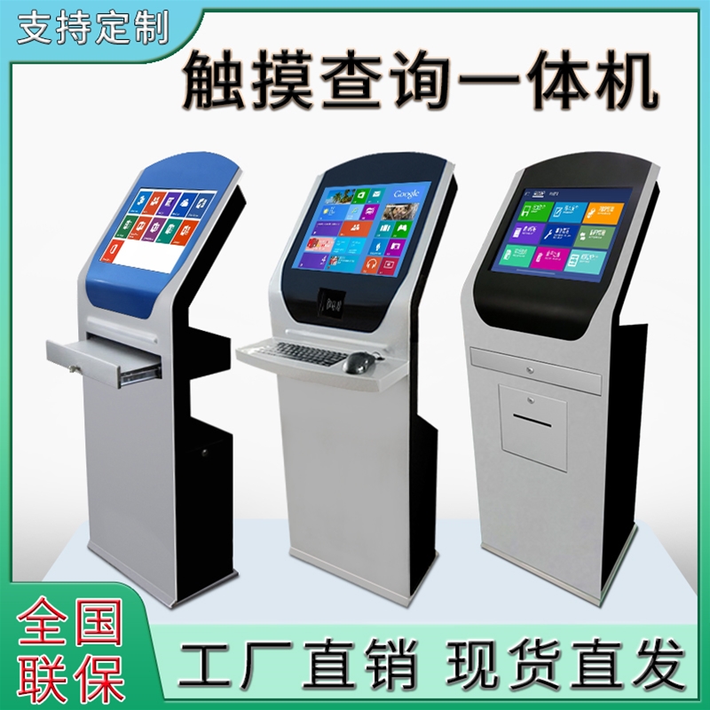 19寸22寸24寸抽屜帶打印機 讀卡掃描觸摸查詢機