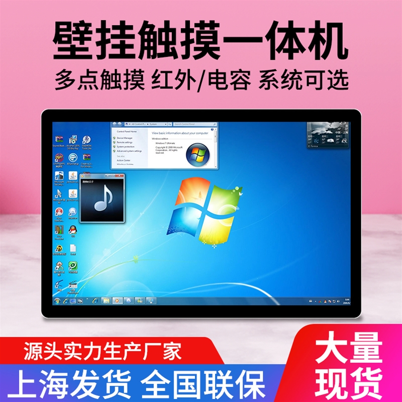 壁掛式觸摸查詢機(jī)