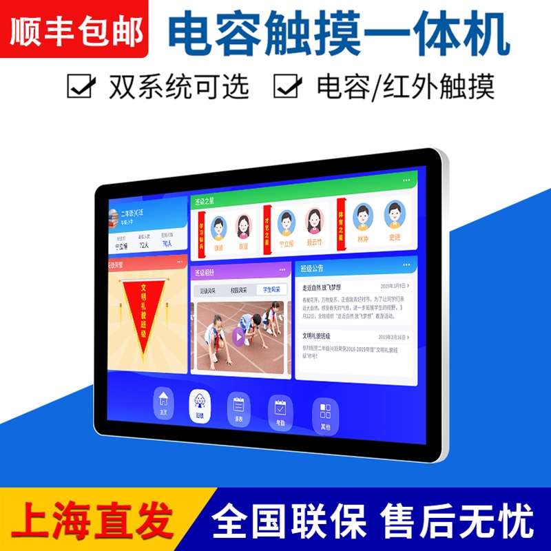 10寸-100寸電容/紅外觸摸一體機(jī)
