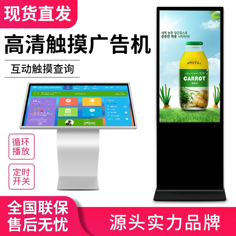 落地式觸摸查詢機