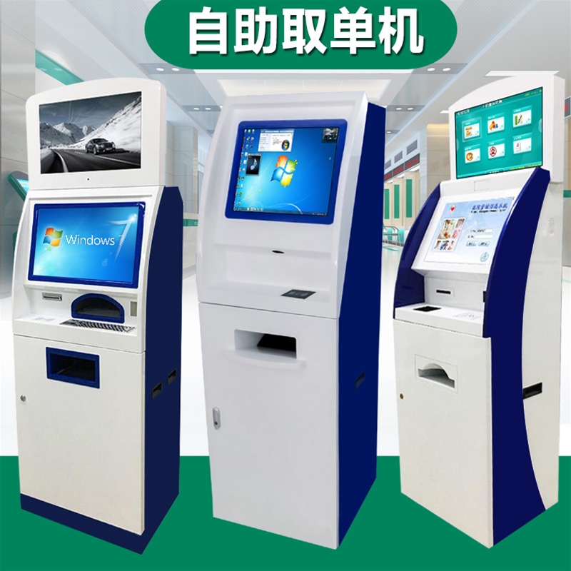 自助終端機